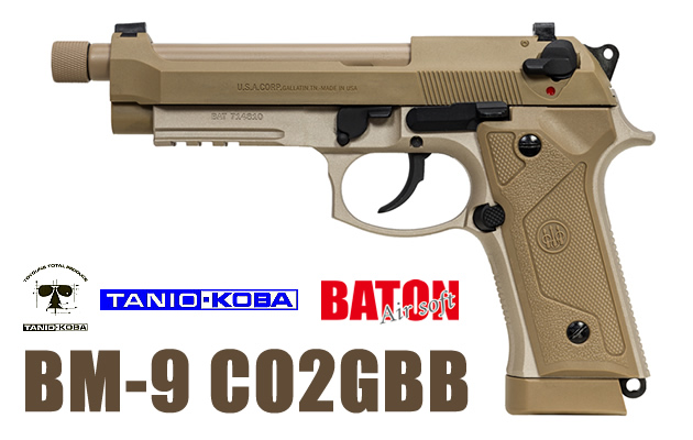 Beretta BM-9 CO2 | WMASG - Airsoft & Guns