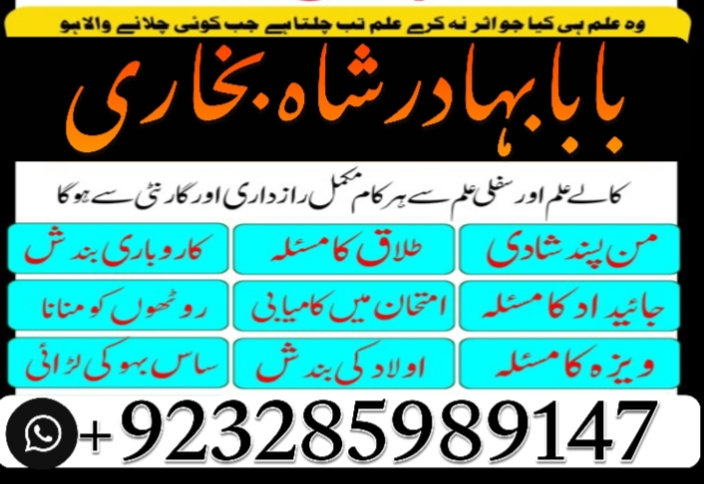 online ami baa in karahi address , kaa jadu pakisan , best astrloger in uk
