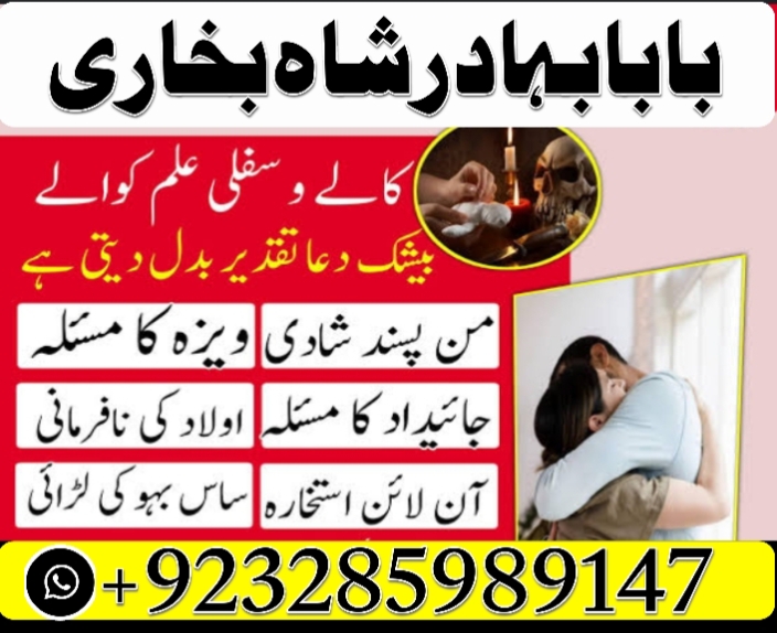online ami baa in karahi address , kaa jadu pakisan , best astrloger in uk
