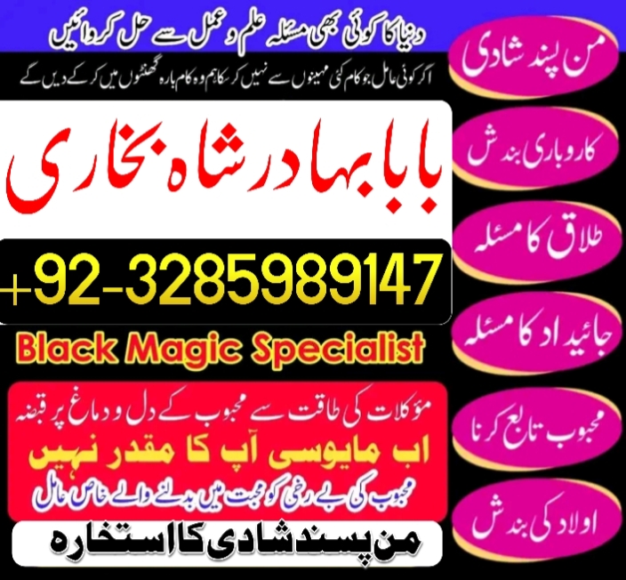 online ami baa in karahi address , kaa jadu pakisan , best astrloger in uk