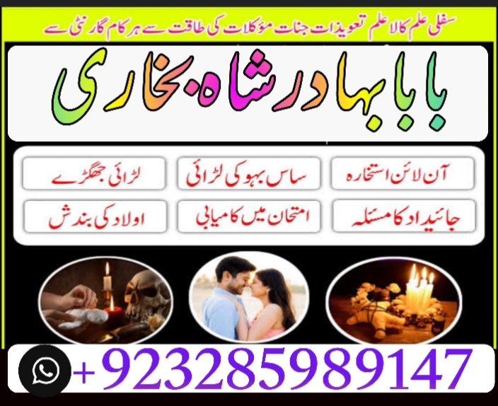 online ami baa in karahi address , kaa jadu pakisan , best astrloger in uk