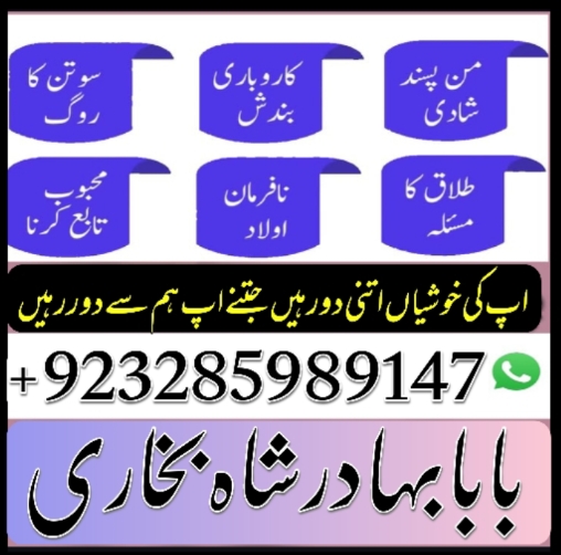 online ami baa in karahi address , kaa jadu pakisan , best astrloger in uk