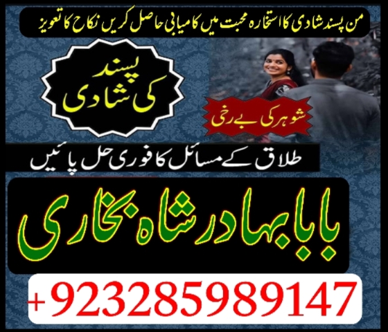 online ami baa in karahi address , kaa jadu pakisan , best astrloger in uk