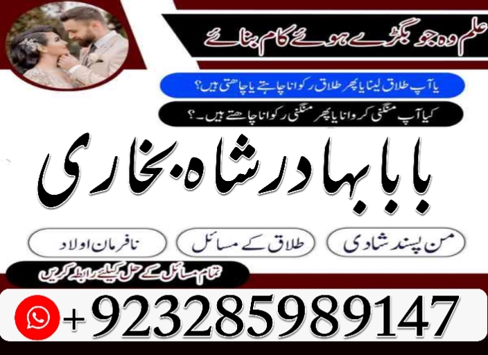 online ami baa in karahi address , kaa jadu pakisan , best astrloger in uk