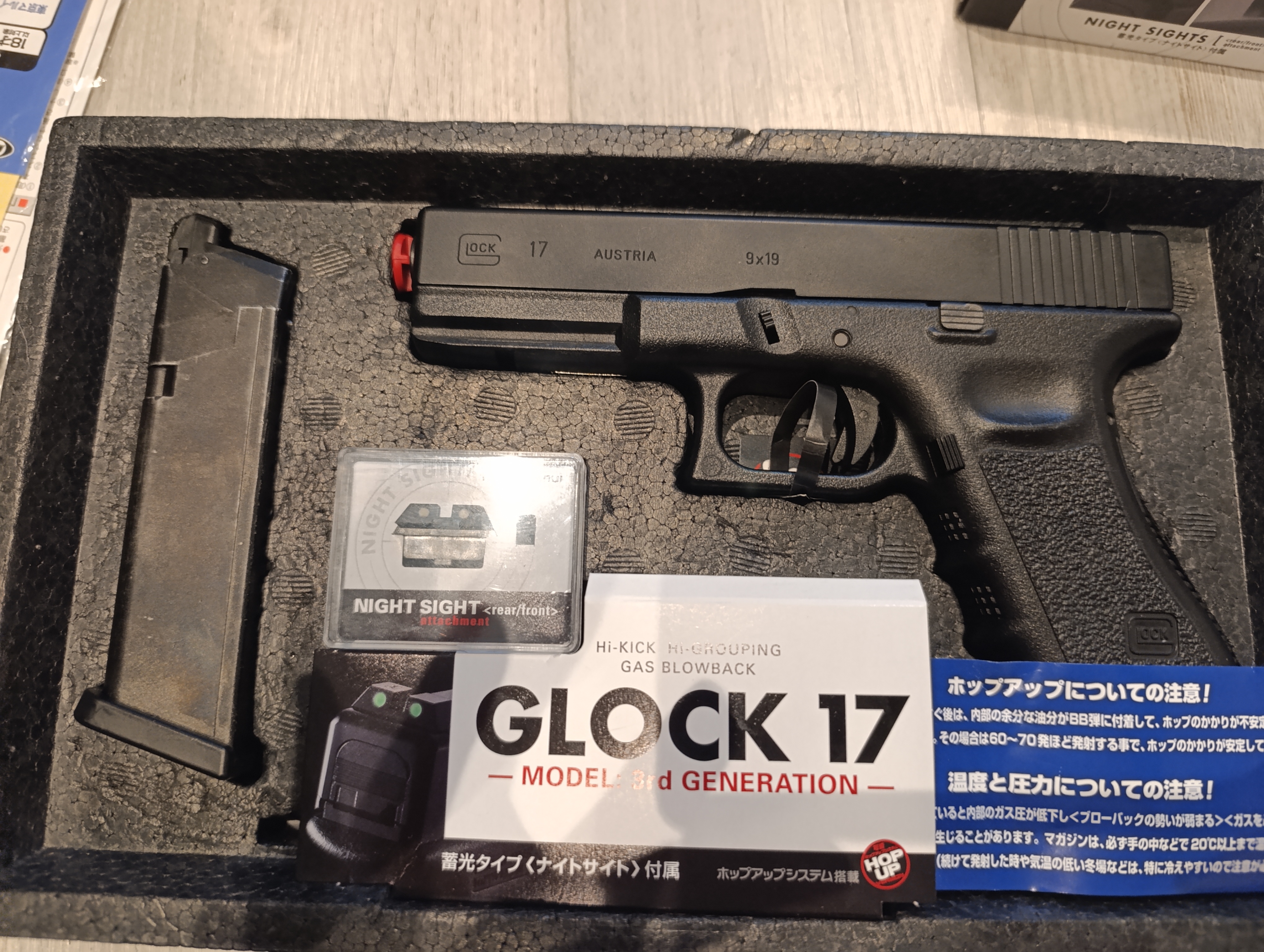 Glock 17 Tokyo Maruni gen 3