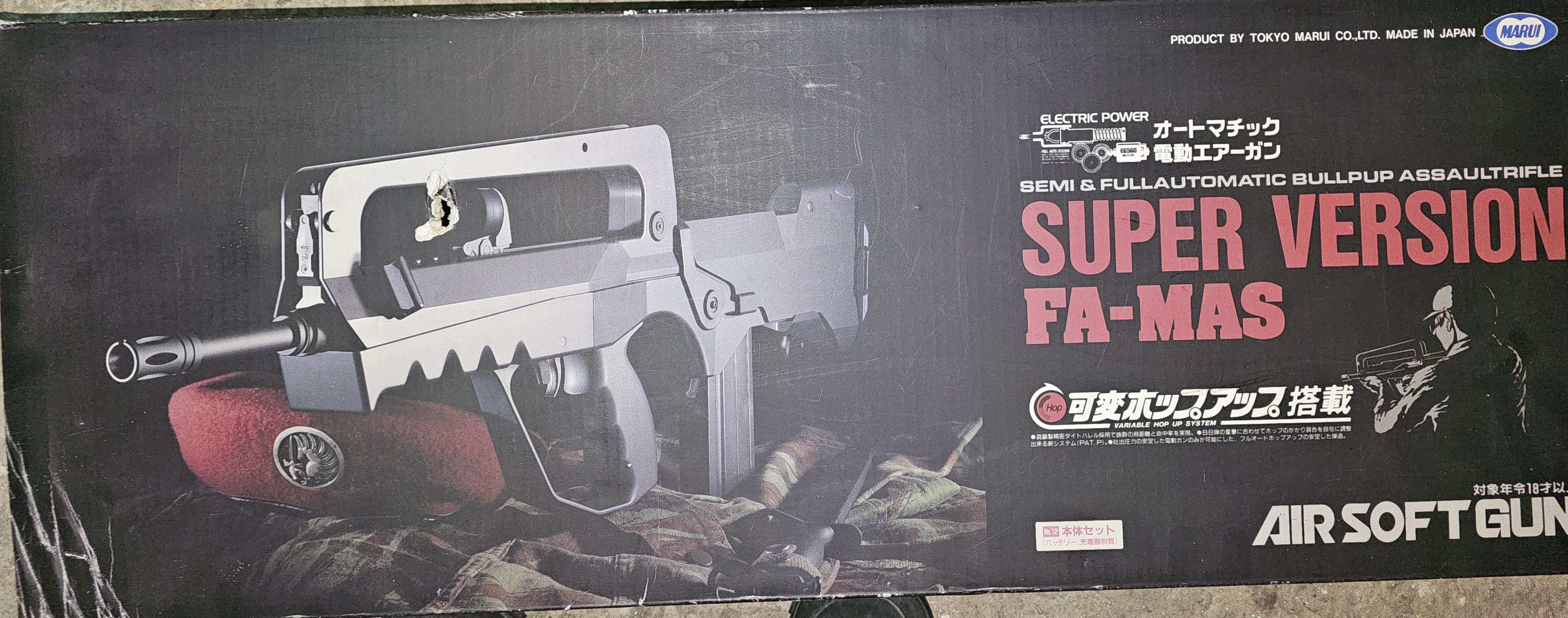 Famas SV Tokyo Marui