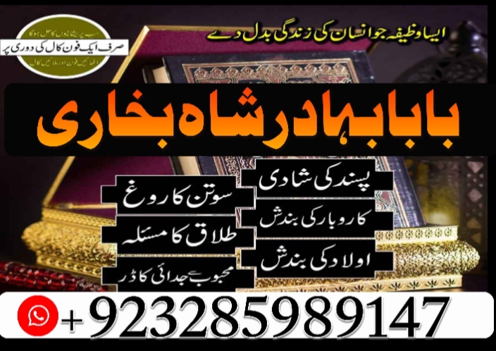 online ami baa in karahi address , kaa jadu pakisan , best astrloger in uk