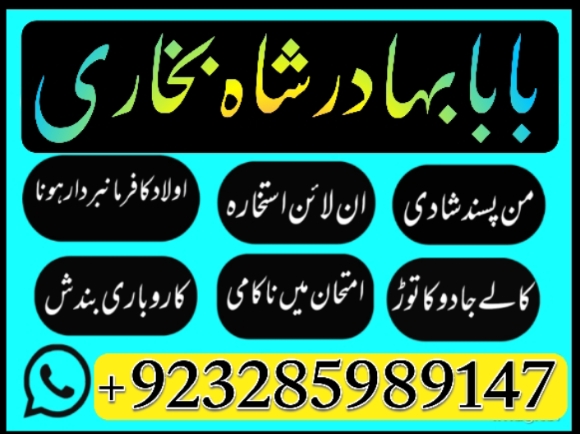 online ami baa in karahi address , kaa jadu pakisan , best astrloger in uk