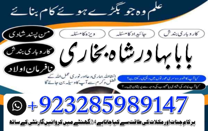 online ami baa in karahi address , kaa jadu pakisan , best astrloger in uk