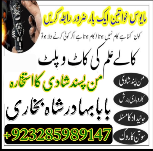 online ami baa in karahi address , kaa jadu pakisan , best astrloger in uk