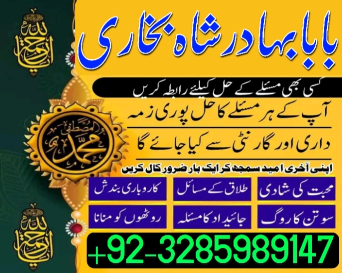 online ami baa in karahi address , kaa jadu pakisan , best astrloger in uk