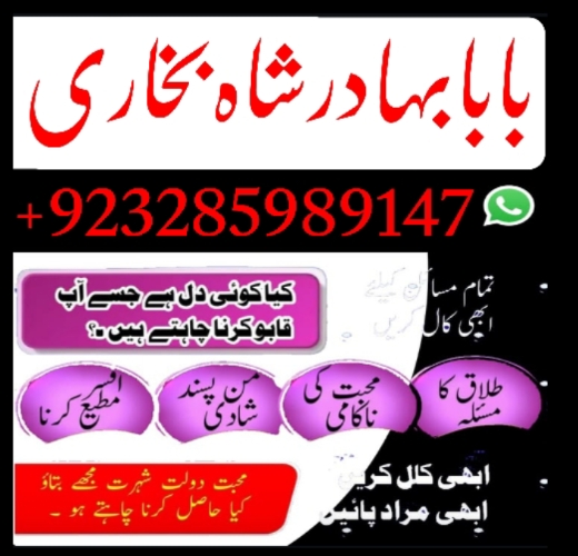online ami baa in karahi address , kaa jadu pakisan , best astrloger in uk