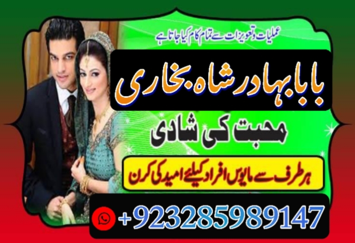 online ami baa in karahi address , kaa jadu pakisan , best astrloger in uk