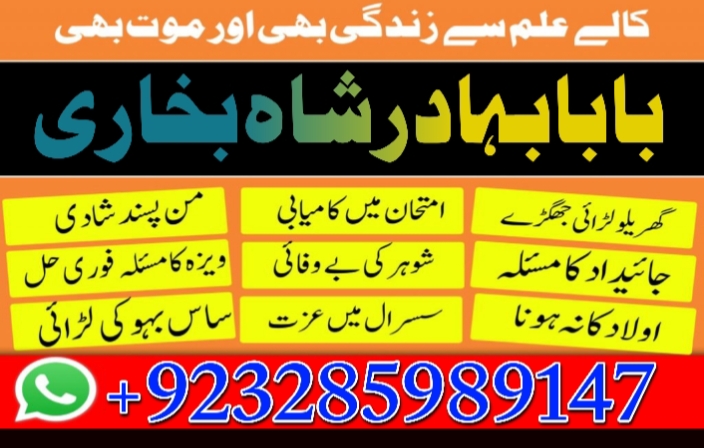 online ami baa in karahi address , kaa jadu pakisan , best astrloger in uk