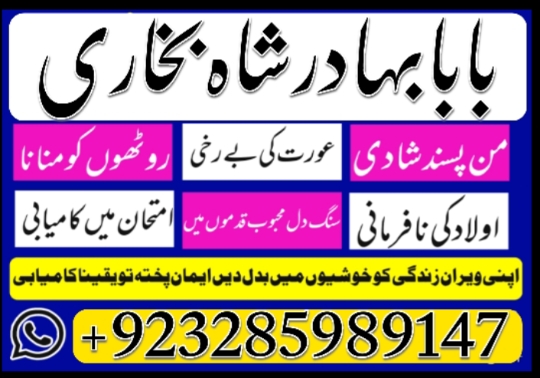 online ami baa in karahi address , kaa jadu pakisan , best astrloger in uk