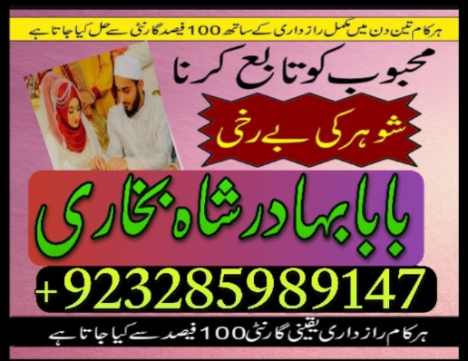 online ami baa in karahi address , kaa jadu pakisan , best astrloger in uk