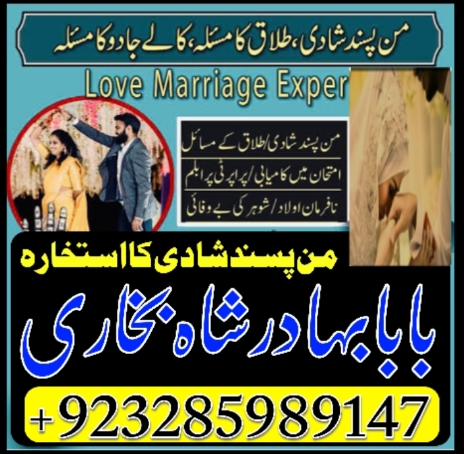 online ami baa in karahi address , kaa jadu pakisan , best astrloger in uk
