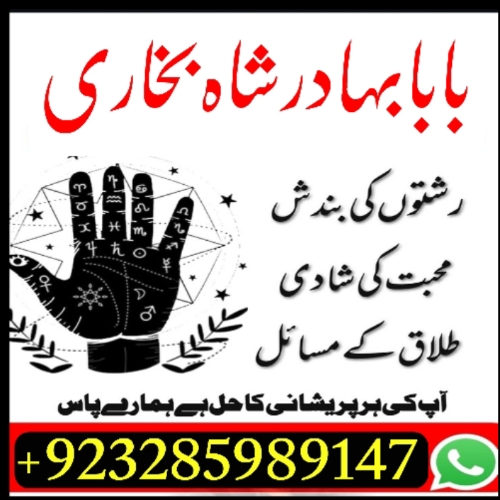 online ami baa in karahi address , kaa jadu pakisan , best astrloger in uk