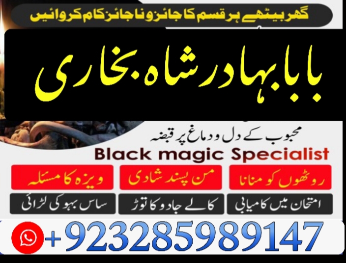 online ami baa in karahi address , kaa jadu pakisan , best astrloger in uk