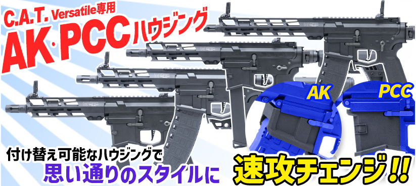 New additions for C.A.T. replicas