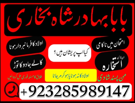 online ami baa in karahi address , kaa jadu pakisan , best astrloger in uk