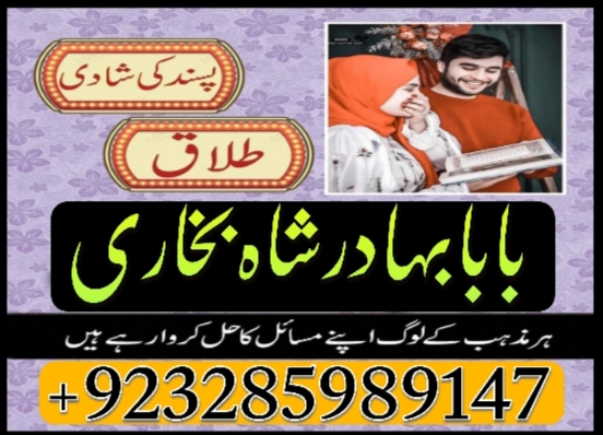 online ami baa in karahi address , kaa jadu pakisan , best astrloger in uk