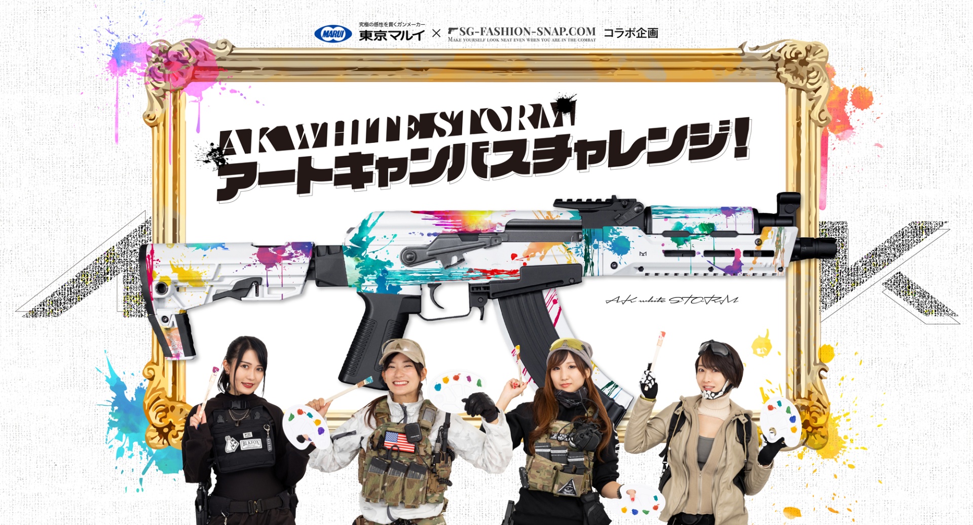 Konkurs z AK SNOW WHITE NGRS TM