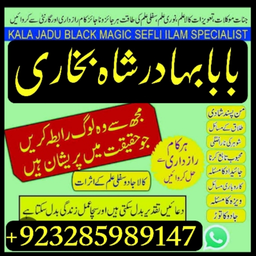 online ami baa in karahi address , kaa jadu pakisan , best astrloger in uk