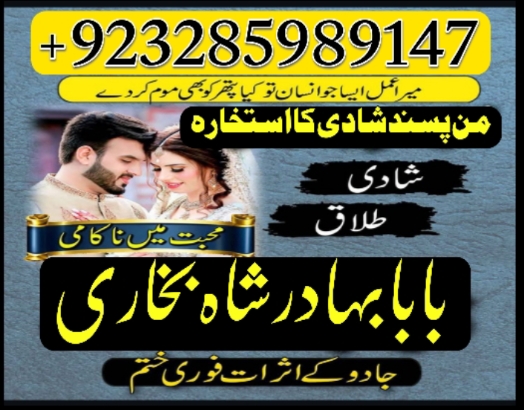 online ami baa in karahi address , kaa jadu pakisan , best astrloger in uk