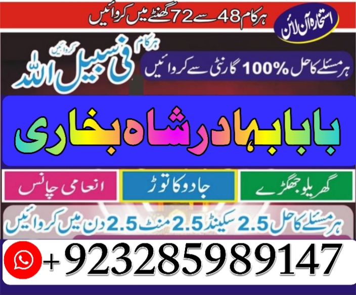 online ami baa in karahi address , kaa jadu pakisan , best astrloger in uk
