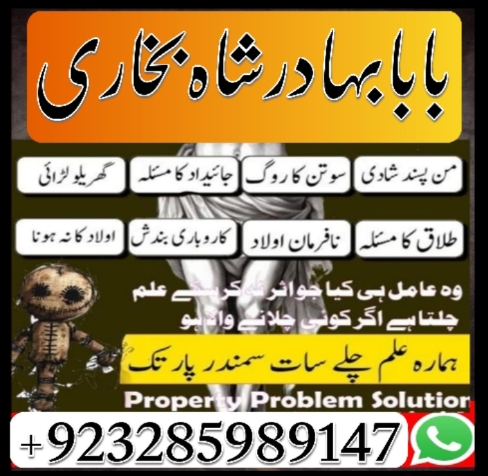 online ami baa in karahi address , kaa jadu pakisan , best astrloger in uk