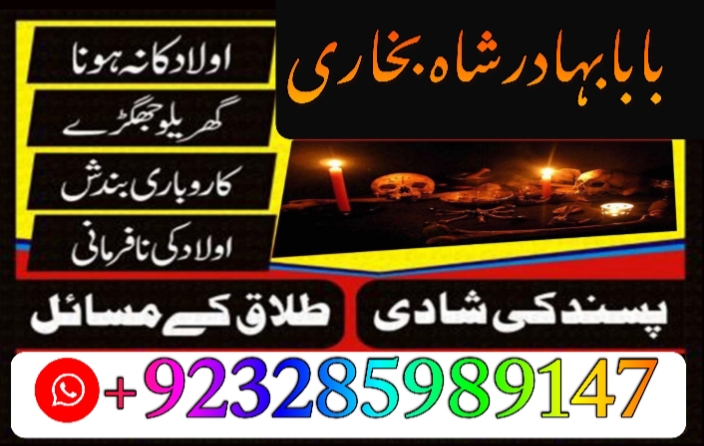 online ami baa in karahi address , kaa jadu pakisan , best astrloger in uk