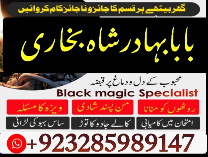 online ami baa in karahi address , kaa jadu pakisan , best astrloger in uk
