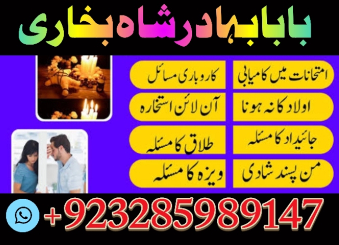 online ami baa in karahi address , kaa jadu pakisan , best astrloger in uk