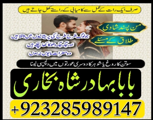 online ami baa in karahi address , kaa jadu pakisan , best astrloger in uk