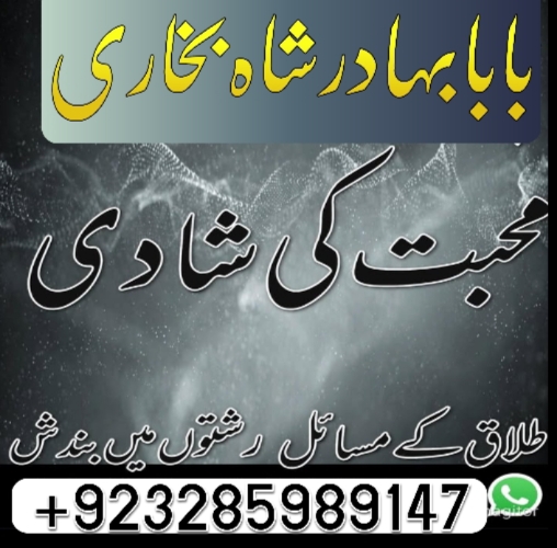 online ami baa in karahi address , kaa jadu pakisan , best astrloger in uk