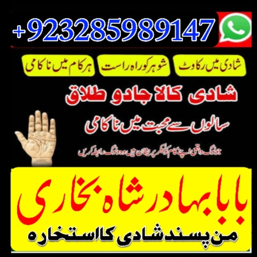 online ami baa in karahi address , kaa jadu pakisan , best astrloger in uk