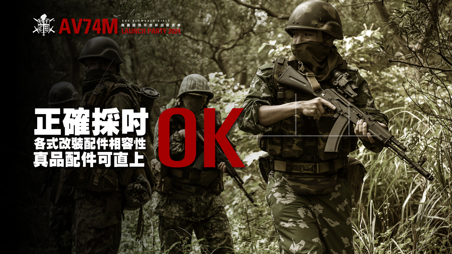 Vega Force Company's AV74M Replica gest an official release date