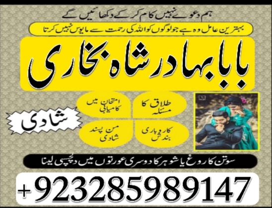 online ami baa in karahi address , kaa jadu pakisan , best astrloger in uk