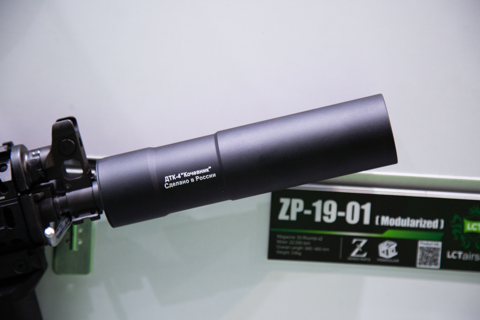 MOA 2019 LCT repliki Z