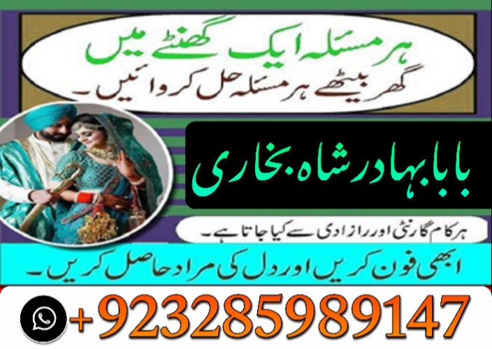 online ami baa in karahi address , kaa jadu pakisan , best astrloger in uk