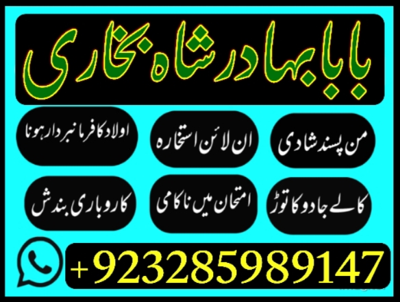 online ami baa in karahi address , kaa jadu pakisan , best astrloger in uk